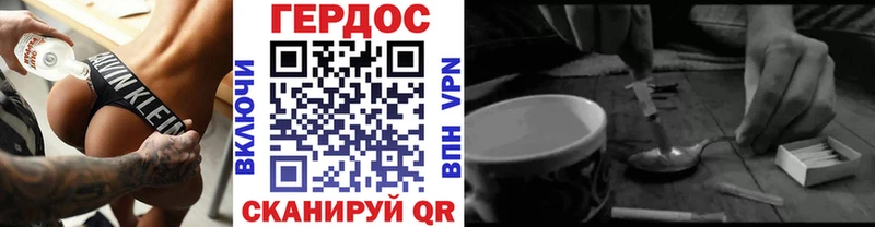 Героин белый  купить наркоту  Сурск 