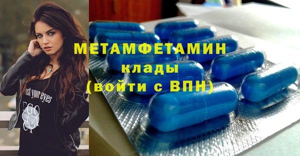 метамфетамин Рославль