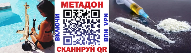 Метадон methadone  как найти   Сурск 
